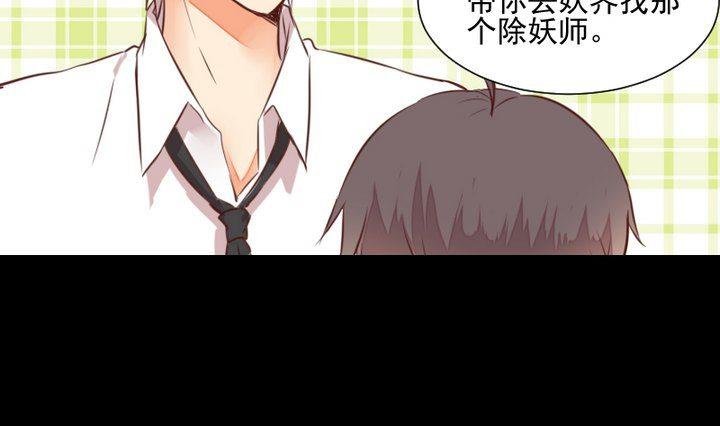 第49话 一起去妖界！