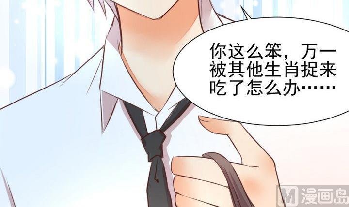 第49话 一起去妖界！