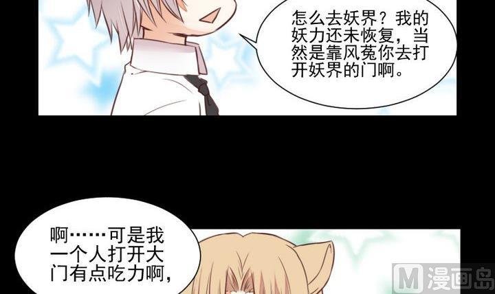 第50话 居然变成蛇了？！