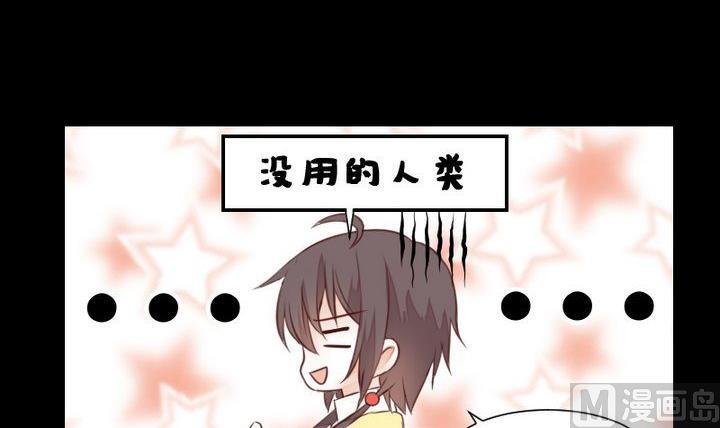 第50话 居然变成蛇了？！