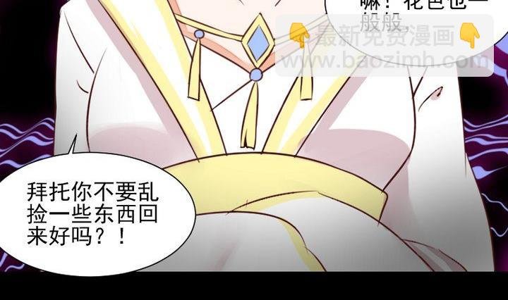 第50话 居然变成蛇了？！