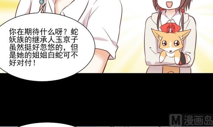 第51话 袭击