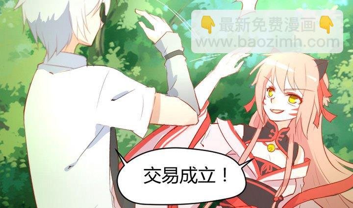第6话 交易成立！
