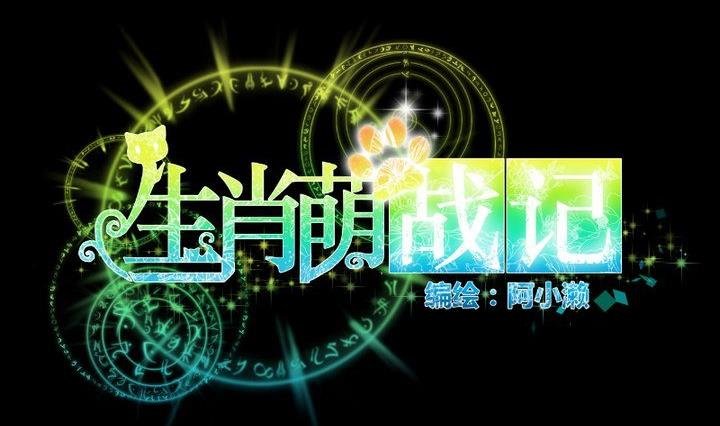 第54话 冲突