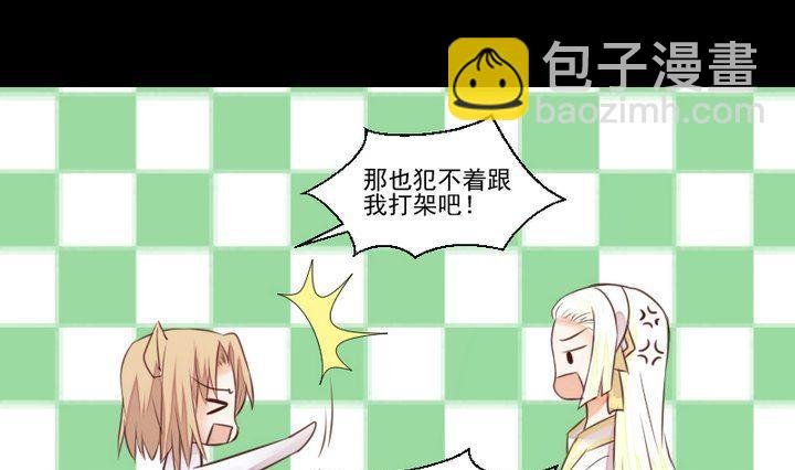 第54话 冲突