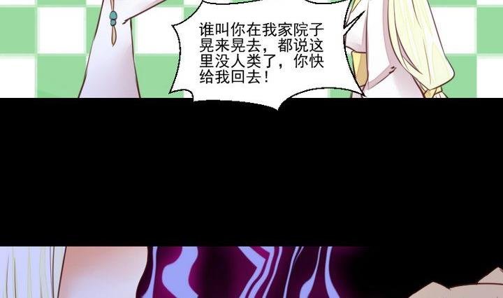 第54话 冲突