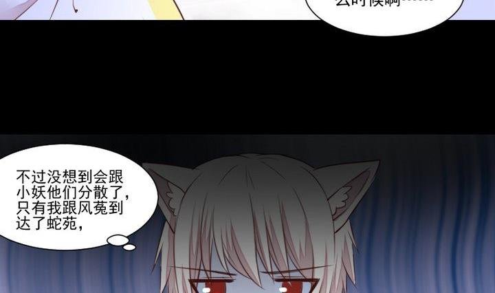 第54话 冲突