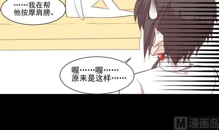 第55话 羞耻的误会