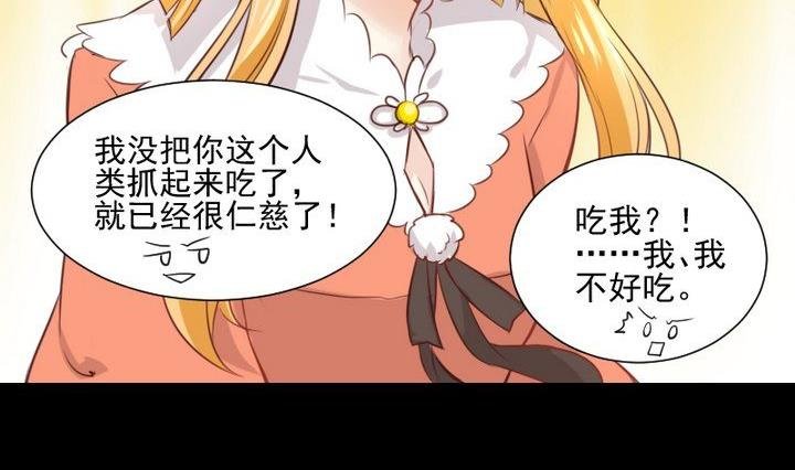 第57话 被赶出来了！