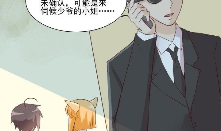 第57话 被赶出来了！