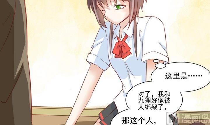 第59话 绑架