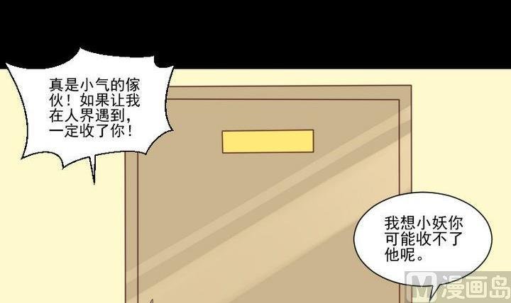 第61话 兔子的初恋