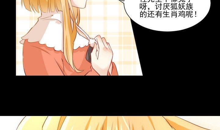 第61话 兔子的初恋