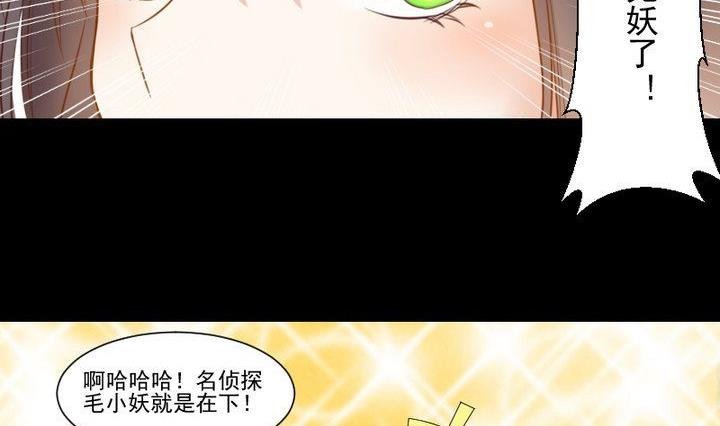 第61话 兔子的初恋