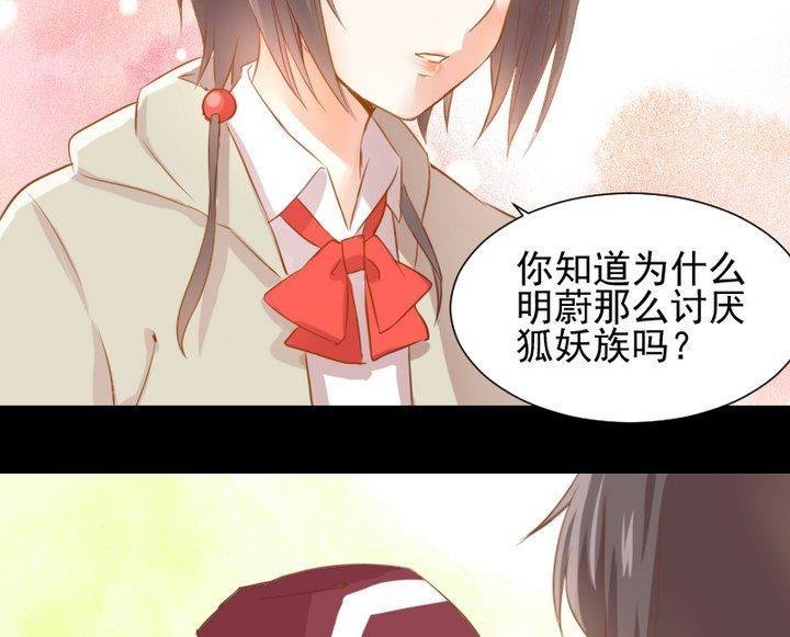 第61话 兔子的初恋