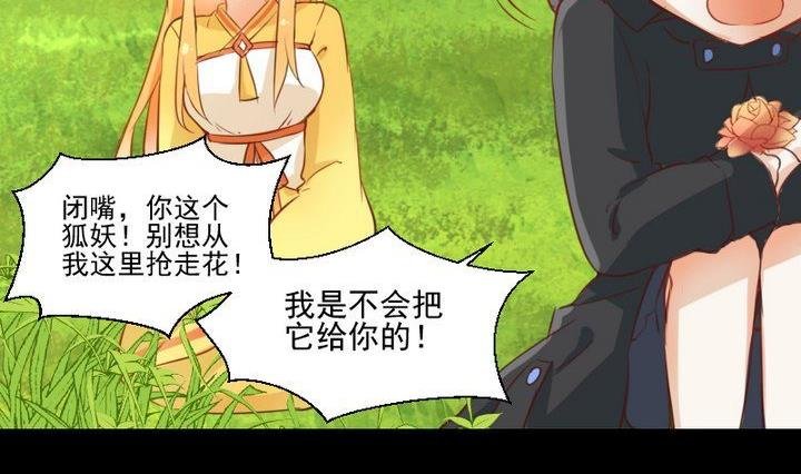 第62话 你的耳朵