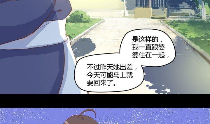 第7话 我叫毛小妖