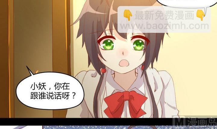第7话 我叫毛小妖