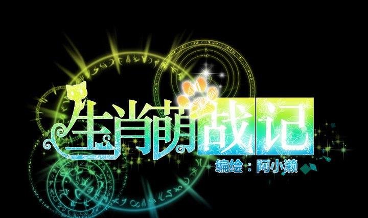 第64话 狐妖族