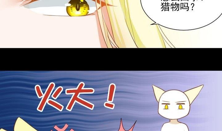 第64话 狐妖族