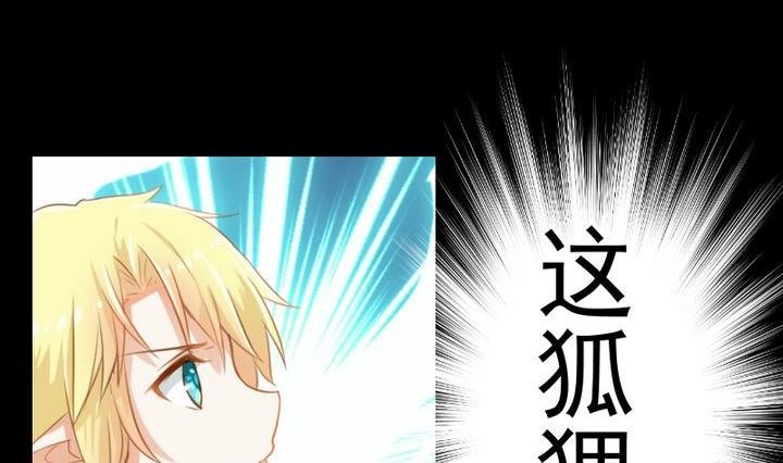 第64话 狐妖族