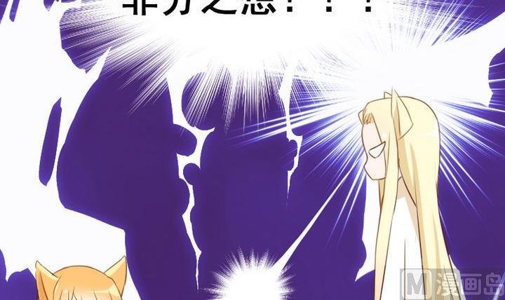 第64话 狐妖族