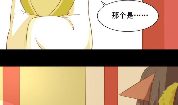 第64话 狐妖族