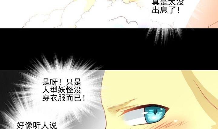 第65话 你的金色如此耀眼