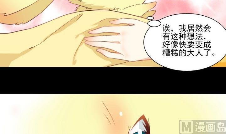 第65话 你的金色如此耀眼