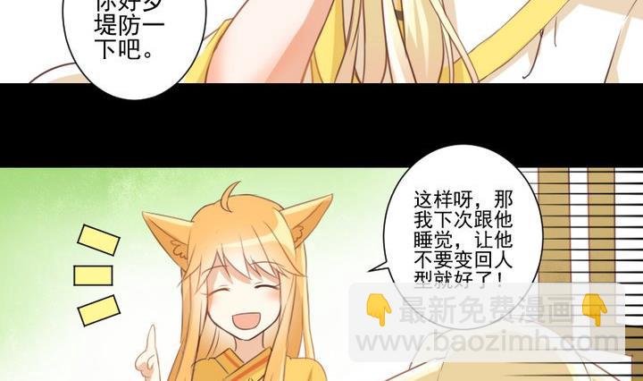第66话 软弱的兔子