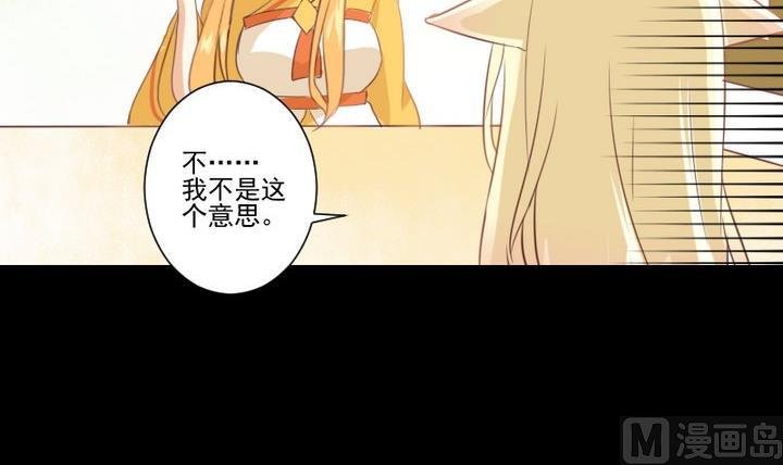 第66话 软弱的兔子