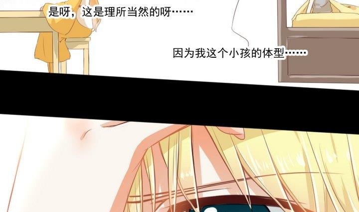 第66话 软弱的兔子
