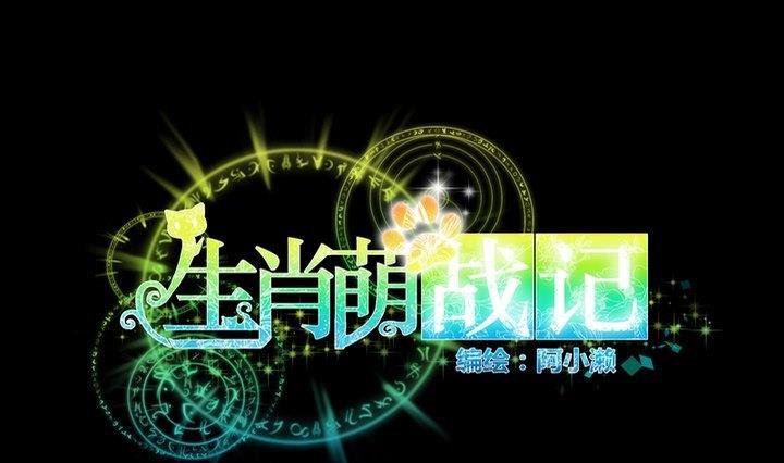 第67话 对不起