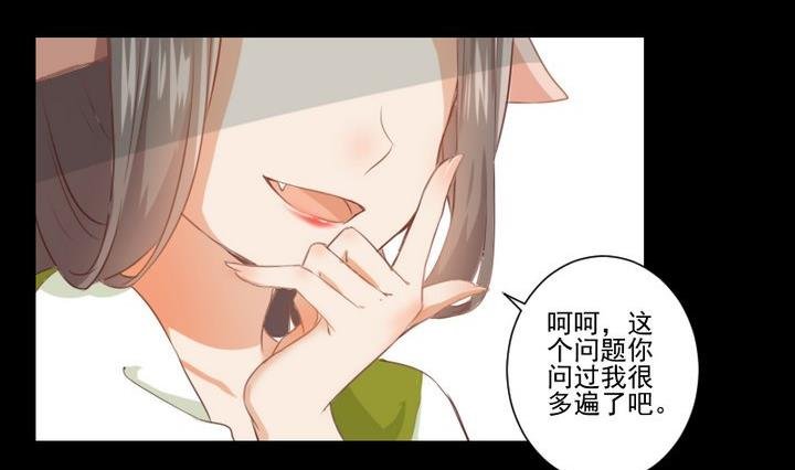 第67话 对不起