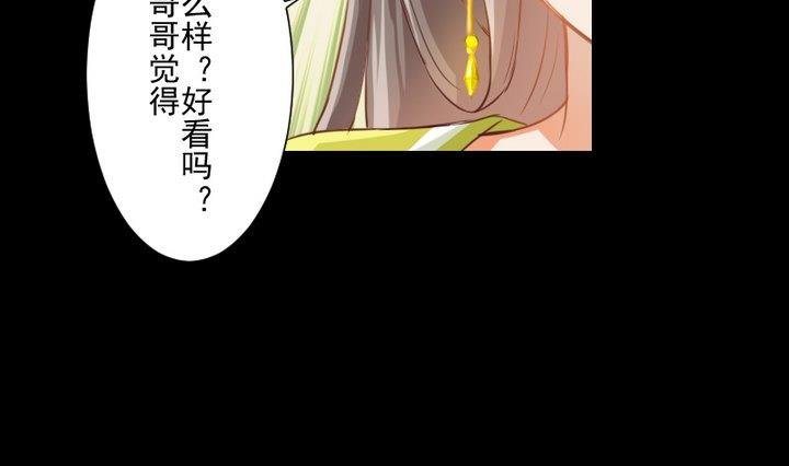 第69话 名为残酷的首饰