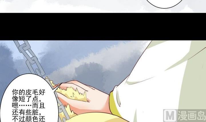第69话 名为残酷的首饰