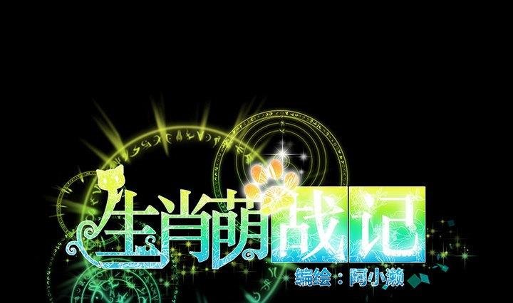 第70话 恐惧明天的到来