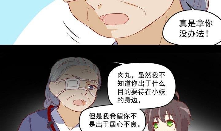 第8话 十二妖魔