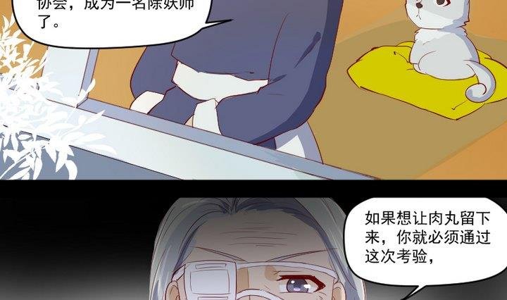 第8话 十二妖魔
