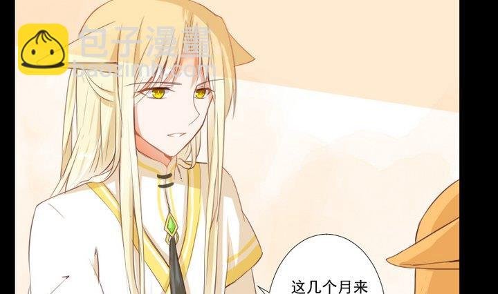 第73话 我是狡猾的狐狸
