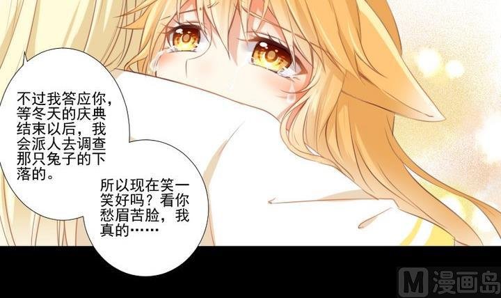第73话 我是狡猾的狐狸