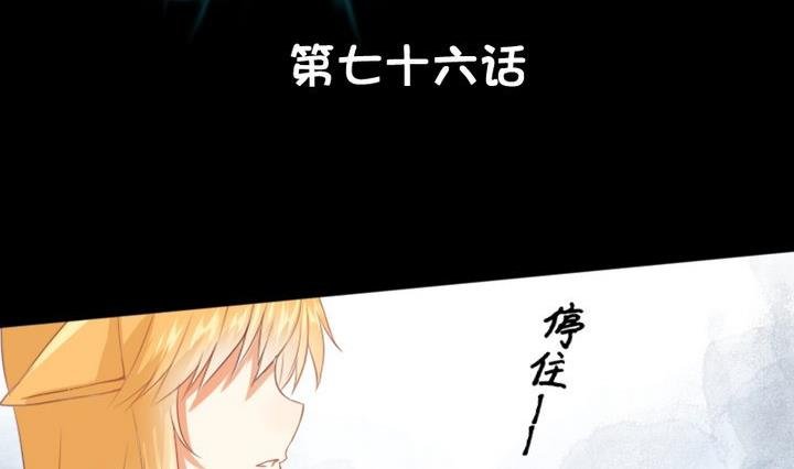 第76话 因爱生恨