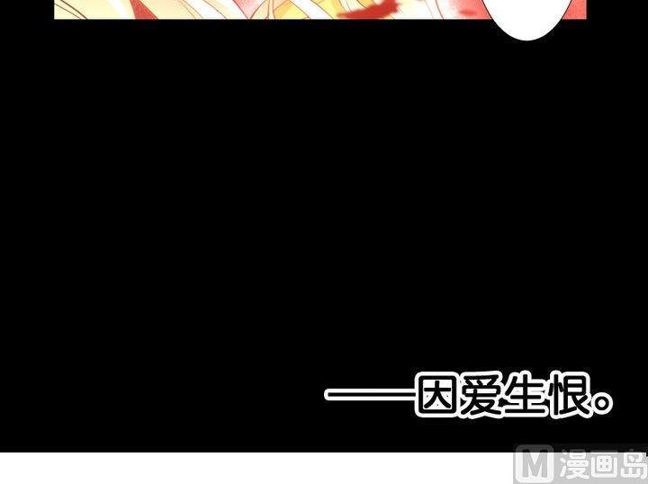 第76话 因爱生恨