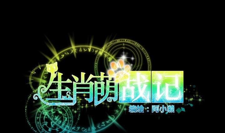 第77话 喜欢你，请别再哭泣