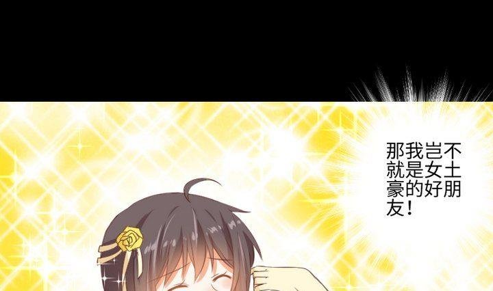 第80话 来自人类的提亲