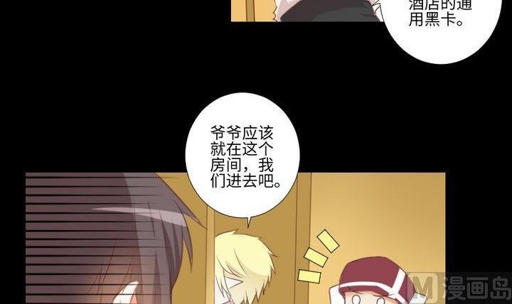 第80话 来自人类的提亲