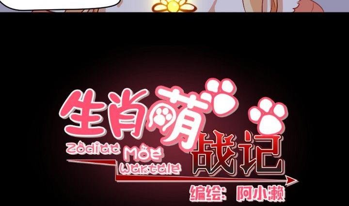 第9话 除妖师的任务