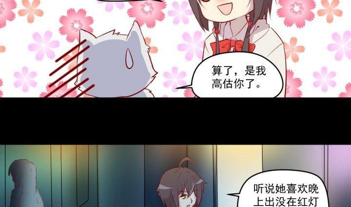 第9话 除妖师的任务
