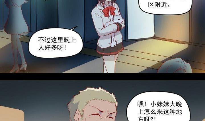 第9话 除妖师的任务