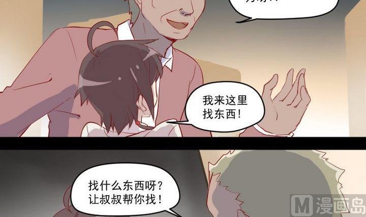 第9话 除妖师的任务
